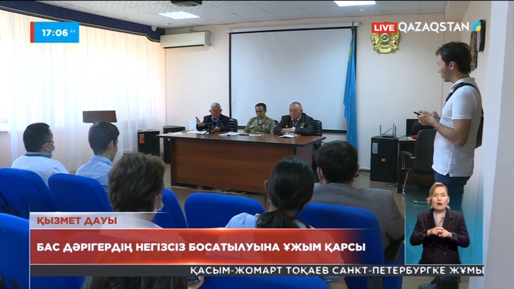 Жұмыскерлер бас дәрігердің негізсіз босатылуына қарсы