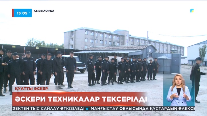 Қызылордада әскери техникалар тексерілуде