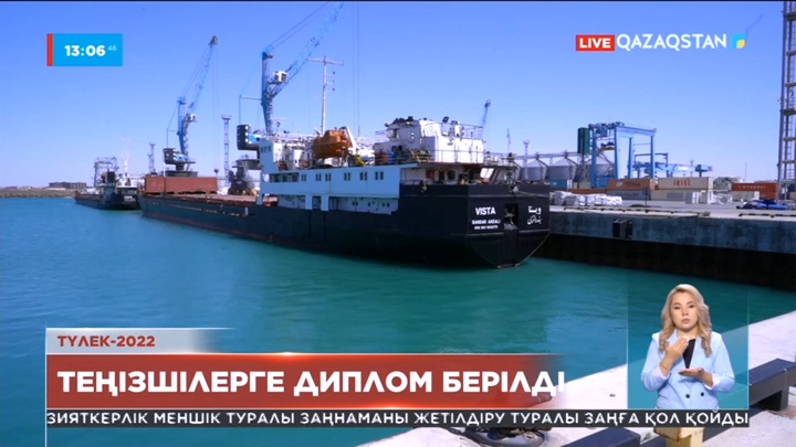 Теңізшілердің шетелдік дипломдары жарамды деп танылды