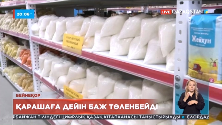 Қарашаға дейін қант импортына баж төленбейді