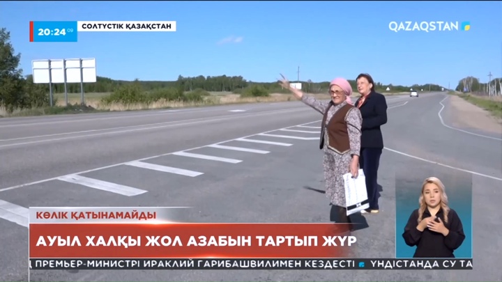 СҚО-да ауыл тұрғындары жол азабын тартып жүр