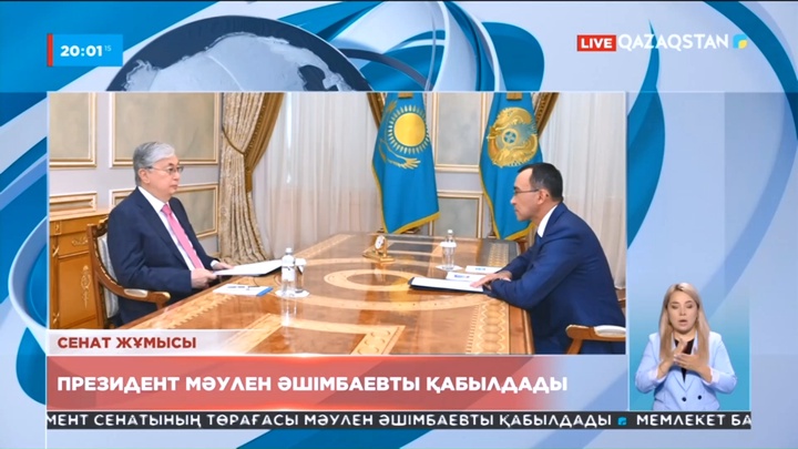 Президент Мәулен Әшімбаевты қабылдады