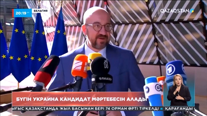 Еуроодаққа мүшелік: Бүгін Украина кандидат мәртебесін алады
