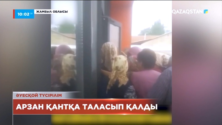 Жамбыл облысында тұрғындар қантқа таласып қалды