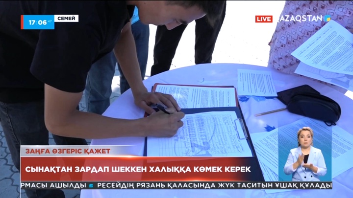 Семей полигонынан зардап шеккен халық көмекке зәру