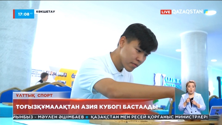 Көкшетауда тоғызқұмалақтан Азия кубогі басталды