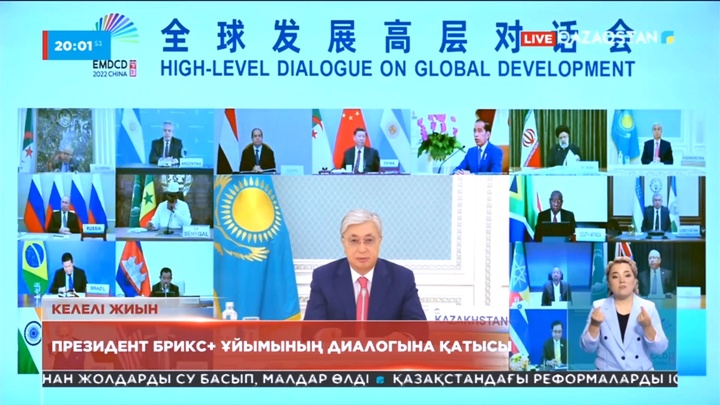 Президент БРИКС+ ұйымының диалогына қатысы
