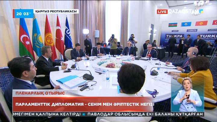 Қырғыз республикасы: ХІ пленарлық отырыс өтті