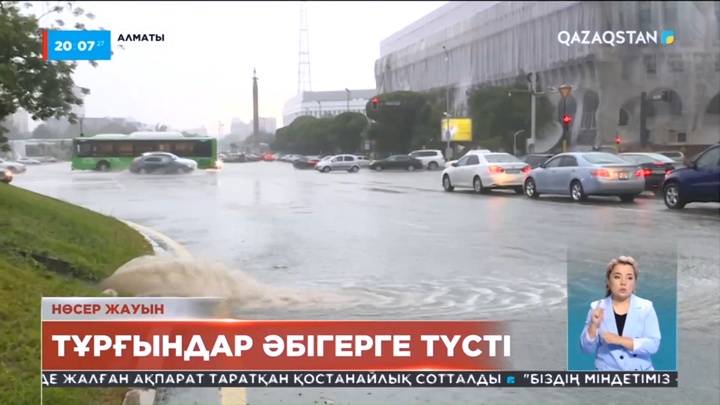 Алматыда нөсер жауыннан тұрғындар әбігерге түсті