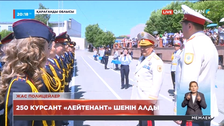 Қарағандыда 250 курсантқа «лейтенант» шені берілді