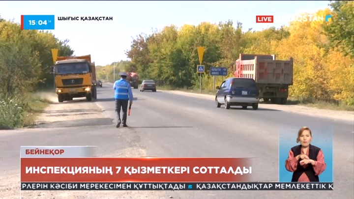 ШҚО-да инспекцияның 7 қызметкері сотталды