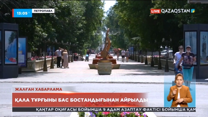 Петропавл тұрғыны жалған хабарлама үшін 1 жылға бас бостандығынан айрылды