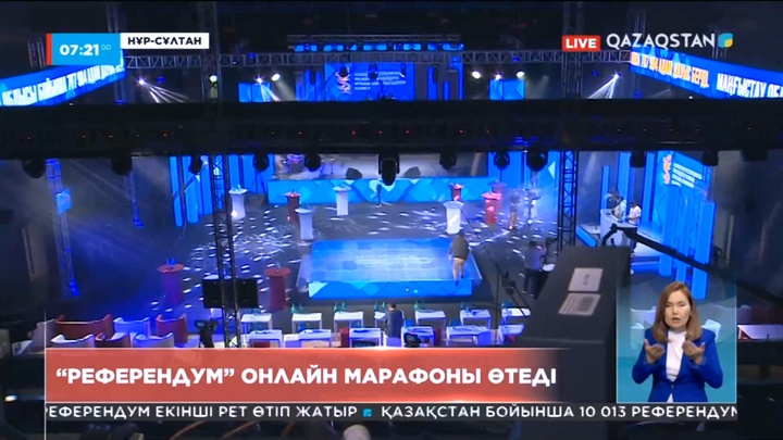 Санаулы сағаттардан кейін «Референдум» онлайн марафоны басталады