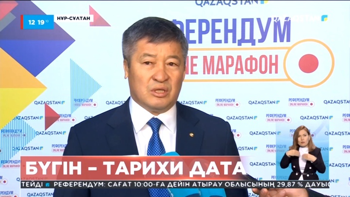 Онлайн марафон қонақтары: Референдум - ел тарихында маңызды күн ретінде хатталып қалады