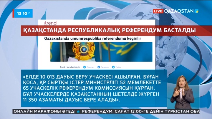 Шетелдік БАҚ елімізде өтіп жатқан маңызды саяси науқан туралы мақалаларын жариялап жатыр