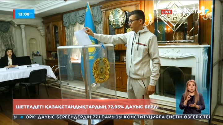Шетелдегі қазақстандықтардың 72,95% дауыс берді