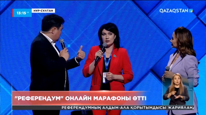 «Референдум» онлайн марафоны өтті