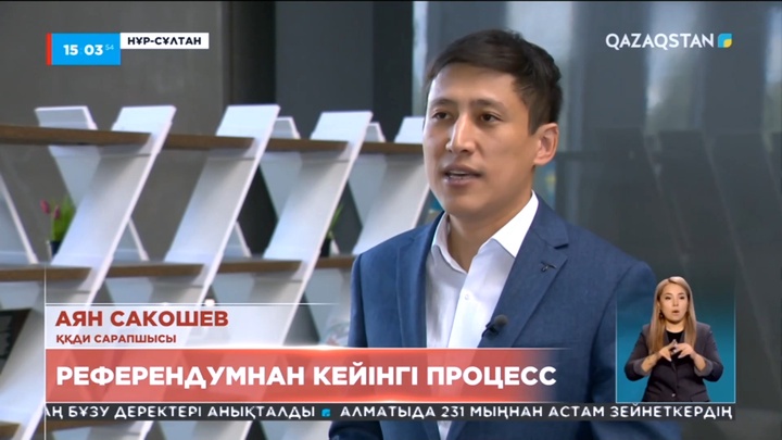 Шешім нақты шыққаннан кейін бұл өзгерістер қабылданды деп саналады – сарапшы