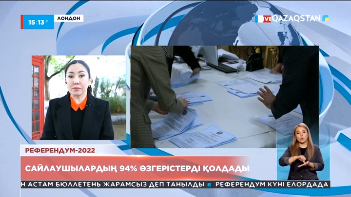 Ұлыбританияда сайлаушылардың 94%-ы өзгерістерді қолдады