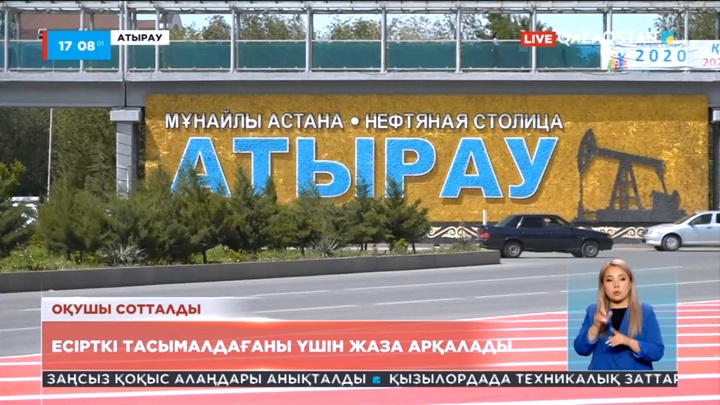 Атыраулық оқушы есірткі тасымалдағаны үшін бас бостандығынан айырылды