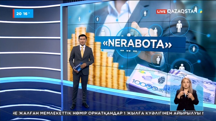 Елімізде тағы бір қаржы пирамидасы анықталды