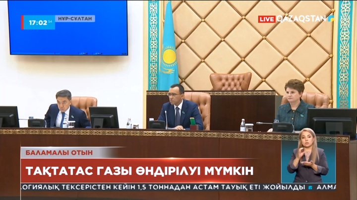 Сенаторлар тақтатас газының өндірісін талқылады