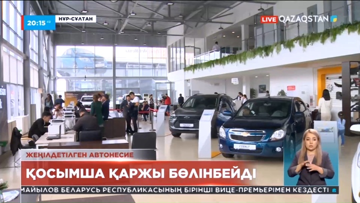 Жеңілдетілген автонесиеге қосымша қаржы бөлінбейді