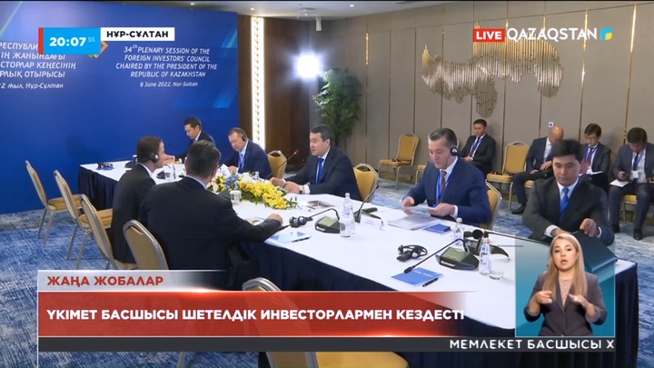 Әлихан Смайылов шетелдік инвесторлармен жаңа жобаларды іске асыру мәселесін талқылады