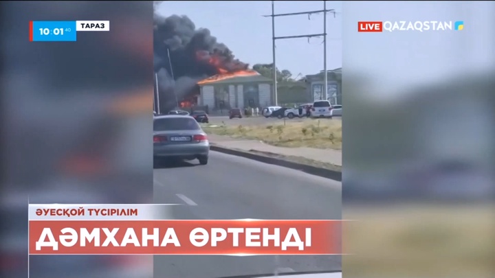 Таразда дәмхана өртенді