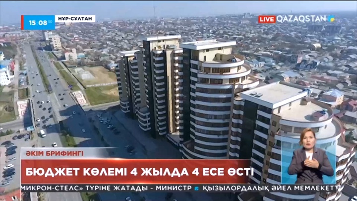 Соңғы төрт жылда Шымкенттің бюджеті төрт есе көбейген