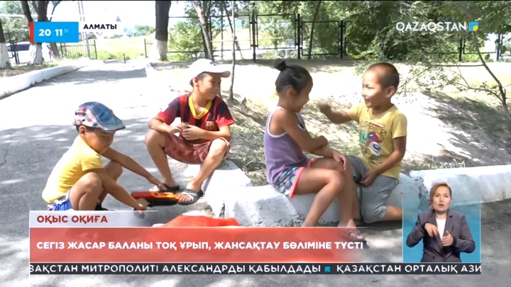 Алматыда сегіз жасар баланы тоқ ұрып, жан сақтау бөліміне түсті