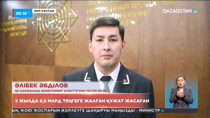 Салықтан жалтарған: 3 жылда 6,5 млрд теңгеге жалған құжат жасаған