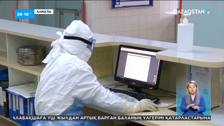 Алматы қаласы «қызыл аймаққа» жақындады