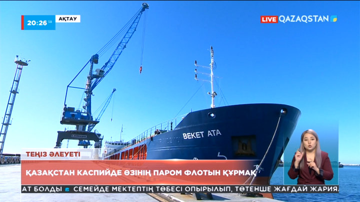 Ақтауда арнайы контейнер хабы бой көтермек