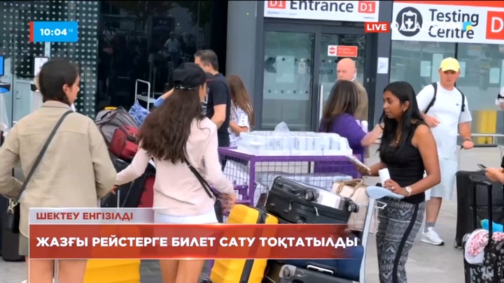 Лондонда жазғы рейстерге билет сату тоқтатылды