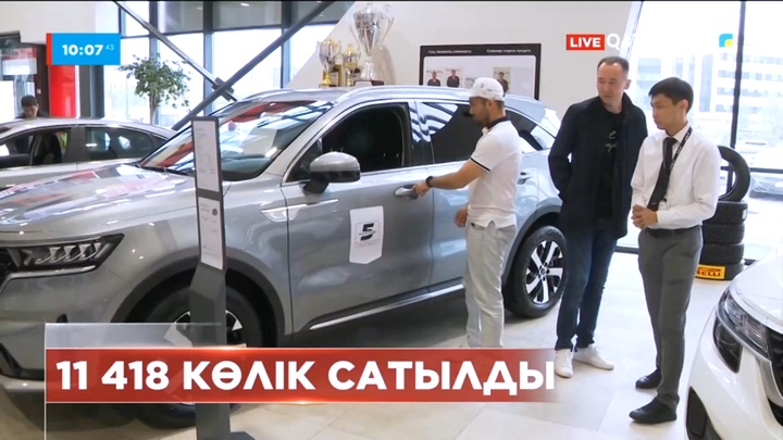 Елімізде бір айда 12 мыңға жуық жаңа көлік сатылды