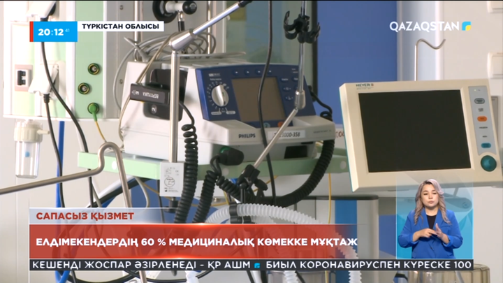 Түркістан облысындағы 40-тан астам ауылда әлі күнге дейін медициналық көмек дұрыс көрсетілмей келеді