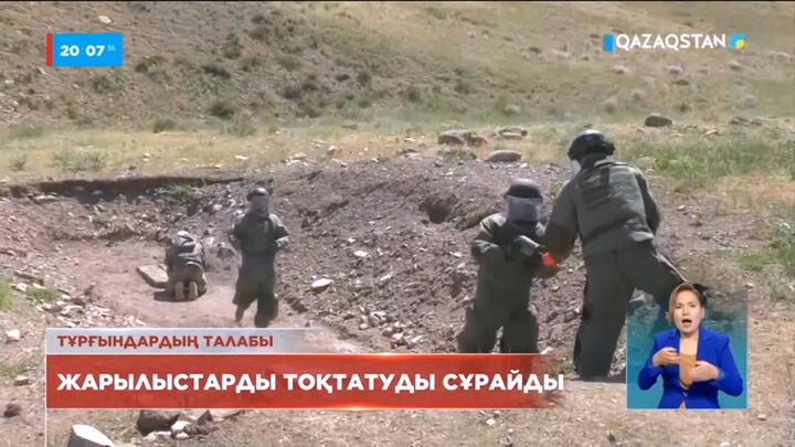 Жамбылда қару-жарақты жою кезінде жайылым жерлер өртенді