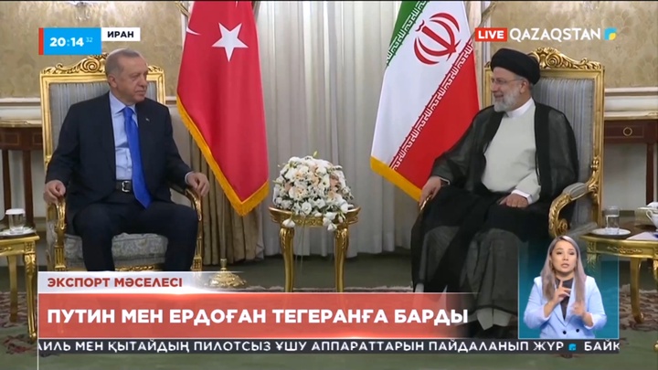 Тегеранда бүгін Түркия, Ресей және Иран президенттері кездесіп жатыр