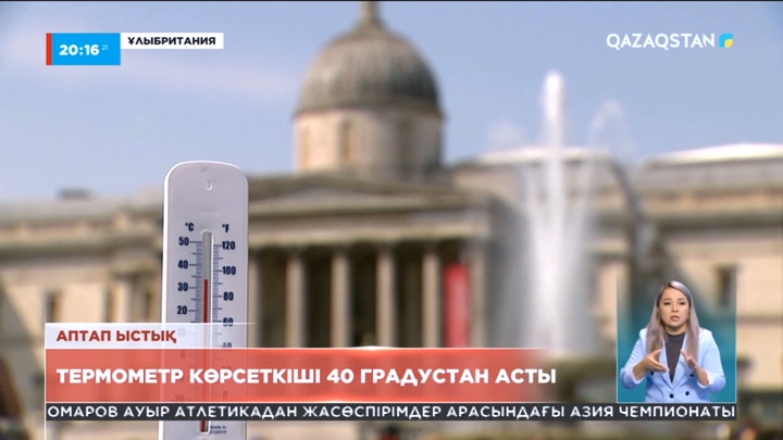 Еуропада аптап ыстықтан мыңдаған адам көз жұмды