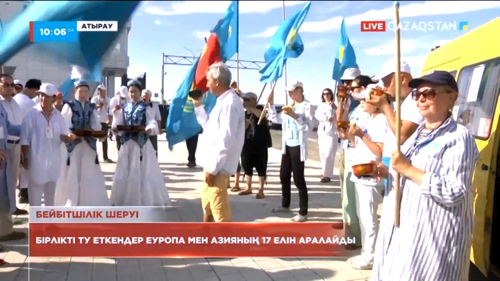 «Еуропа-Азия» халықаралық бейбітшілік және келісім шеруі Атырау облысына келіп жетті