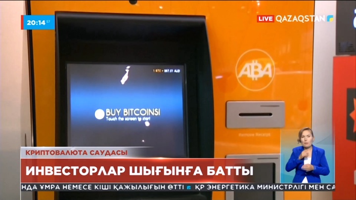 Криптовалюта саудасы: Инвесторлар шығынға батты