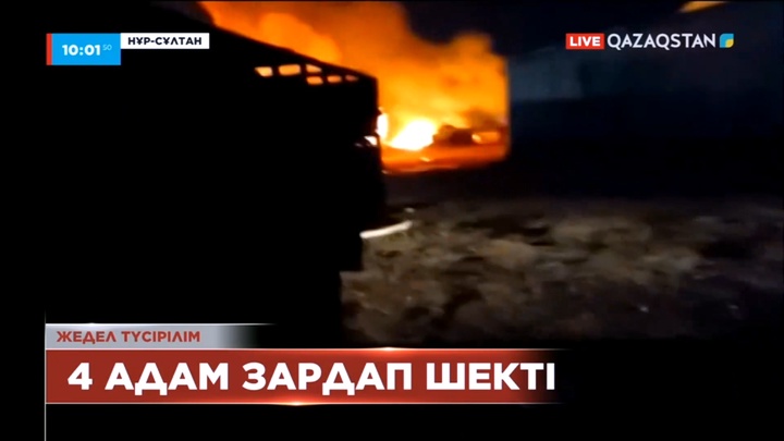 Елордадағы газ толтыру станциясы өртеніп, бірнеше адам зардап шекті