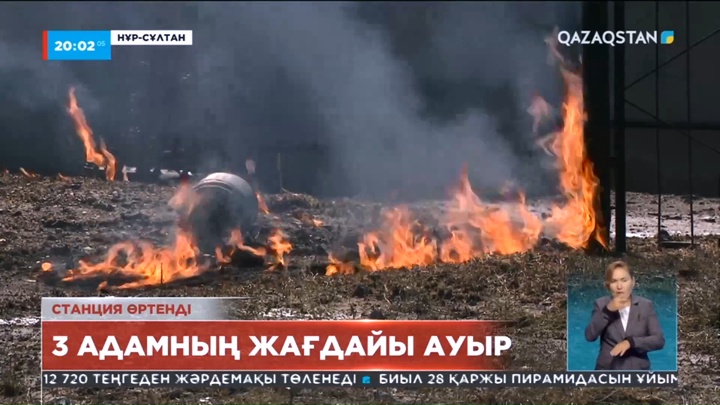 Газ станциясы өртенді: 3 адамның жағдайы ауыр