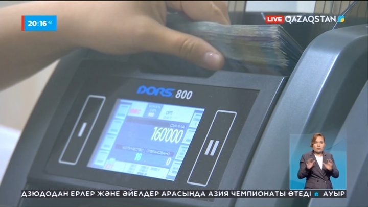 Биыл ел тұрғындарының депозиті 26 трлн теңгеден асқан