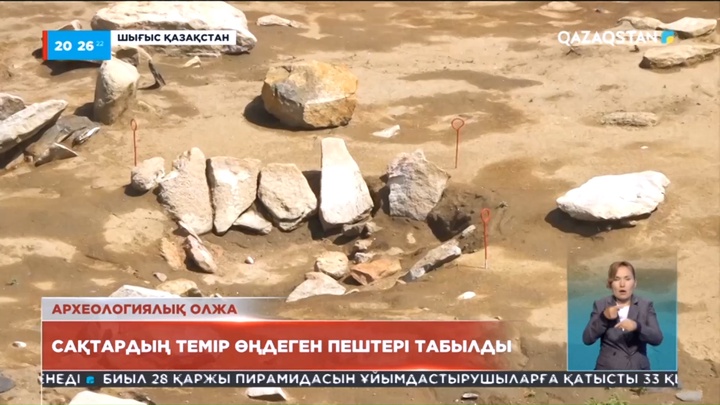 ШҚО-да сақтардың темір өңдеген пештері табылды