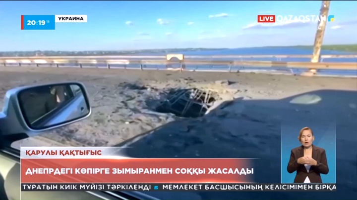 Днепрдегі көпірге зымыранмен соққы жасалды