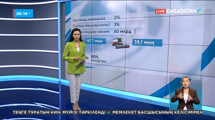 Фермерлер қауымдастығы агротехника алу үшін несиені бастапқы жарнасыз беруді сұрап отыр