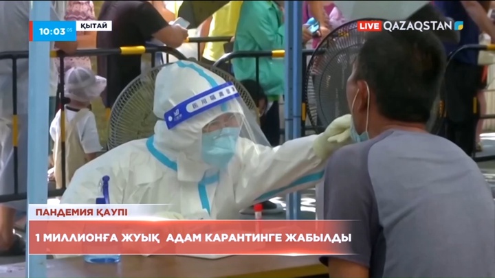 Уханьда 1 миллиондай адам карантинге жабылды