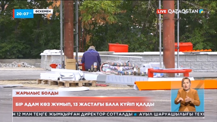 Өскеменде жанар-жағармай бекетіндегі жарылыстан бір адам көз жұмды